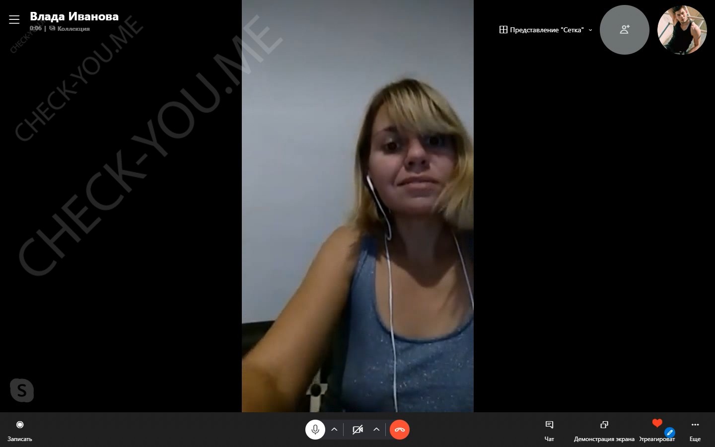 Развод девушки в скайпе видео телеграмм фото 70