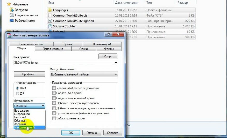 Как сделать из архива файл Как сделать из архива файл
