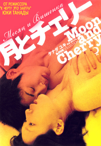 Under The Cherry Moon Online Putlocker